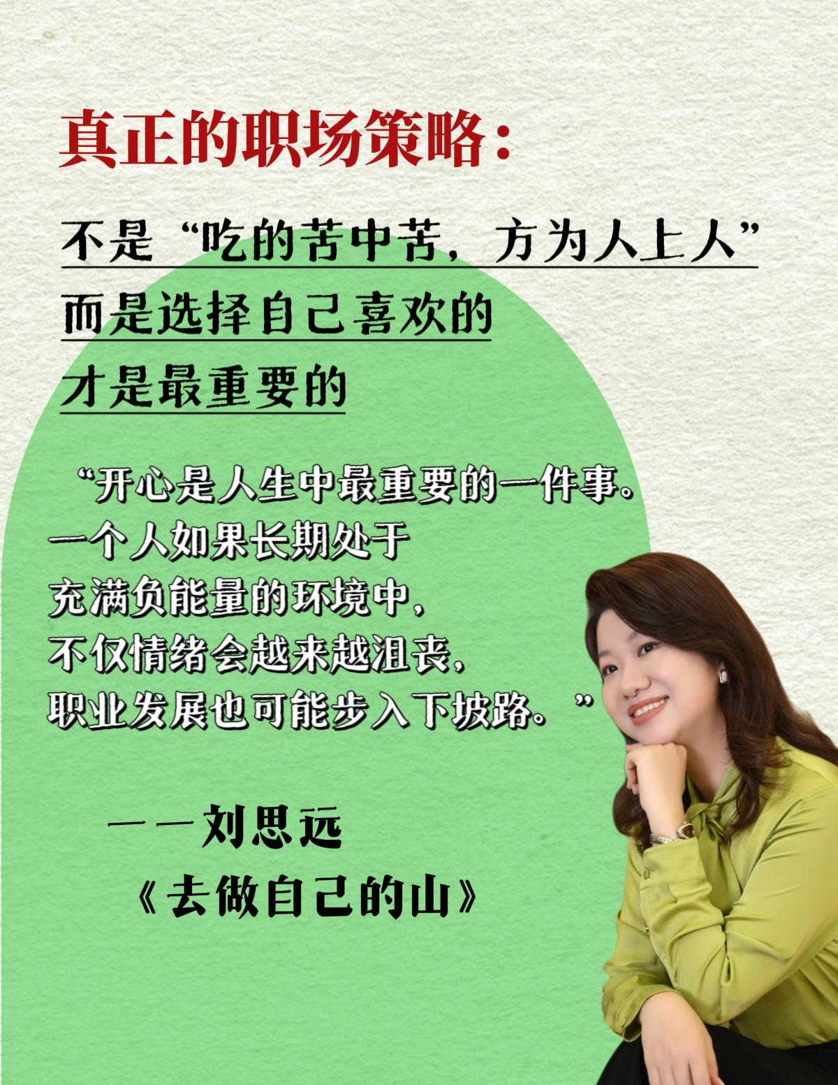 许多初入职场的年轻人将谈薪视为禁忌，唯恐被 贴上功利标签。刘思远在书中...