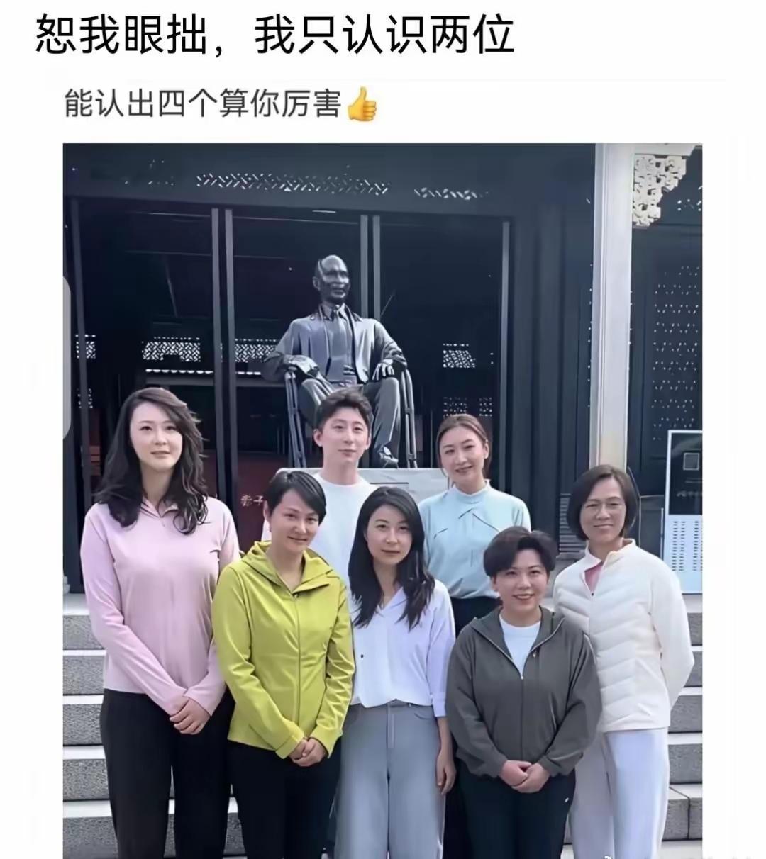 郭晶晶，邓亚萍，其余不知何姓名。俏立阶前同拍照，个个绽现美娇容。