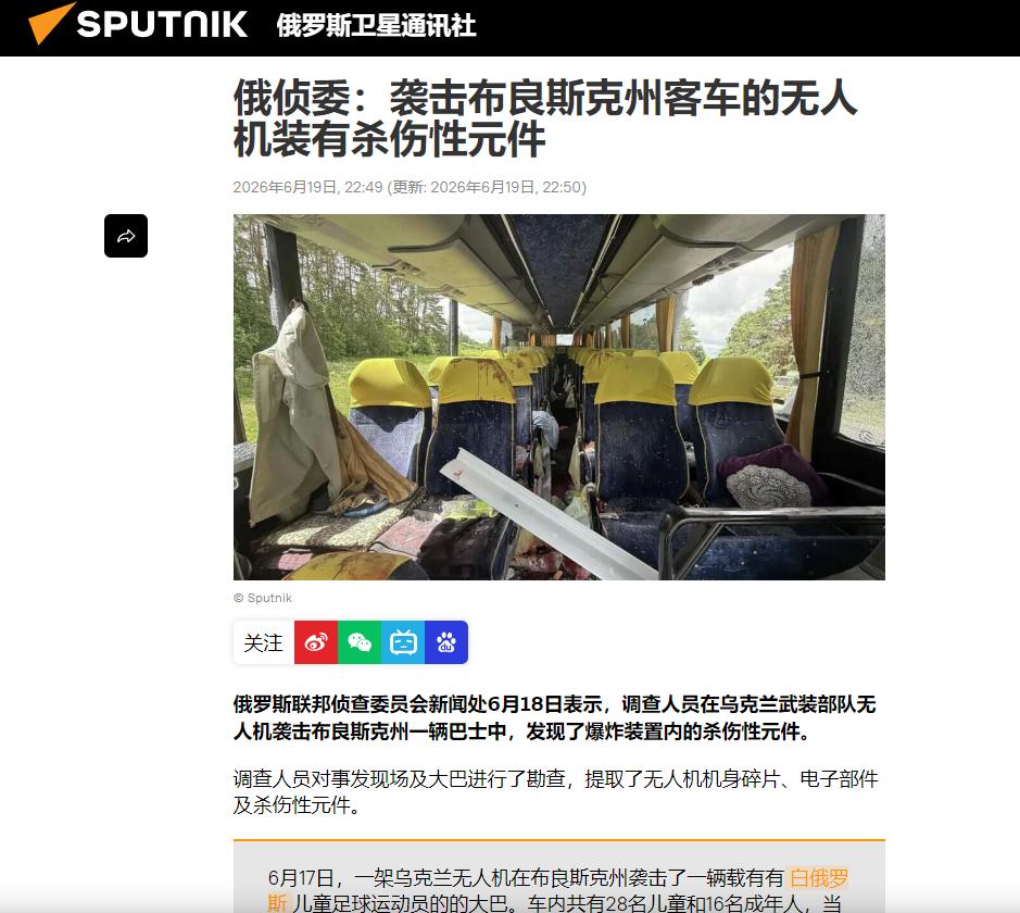 泽连斯基这回彻底捅破天了！载着28名少年球员的民用大巴，遭无人机撞击，底线彻底破