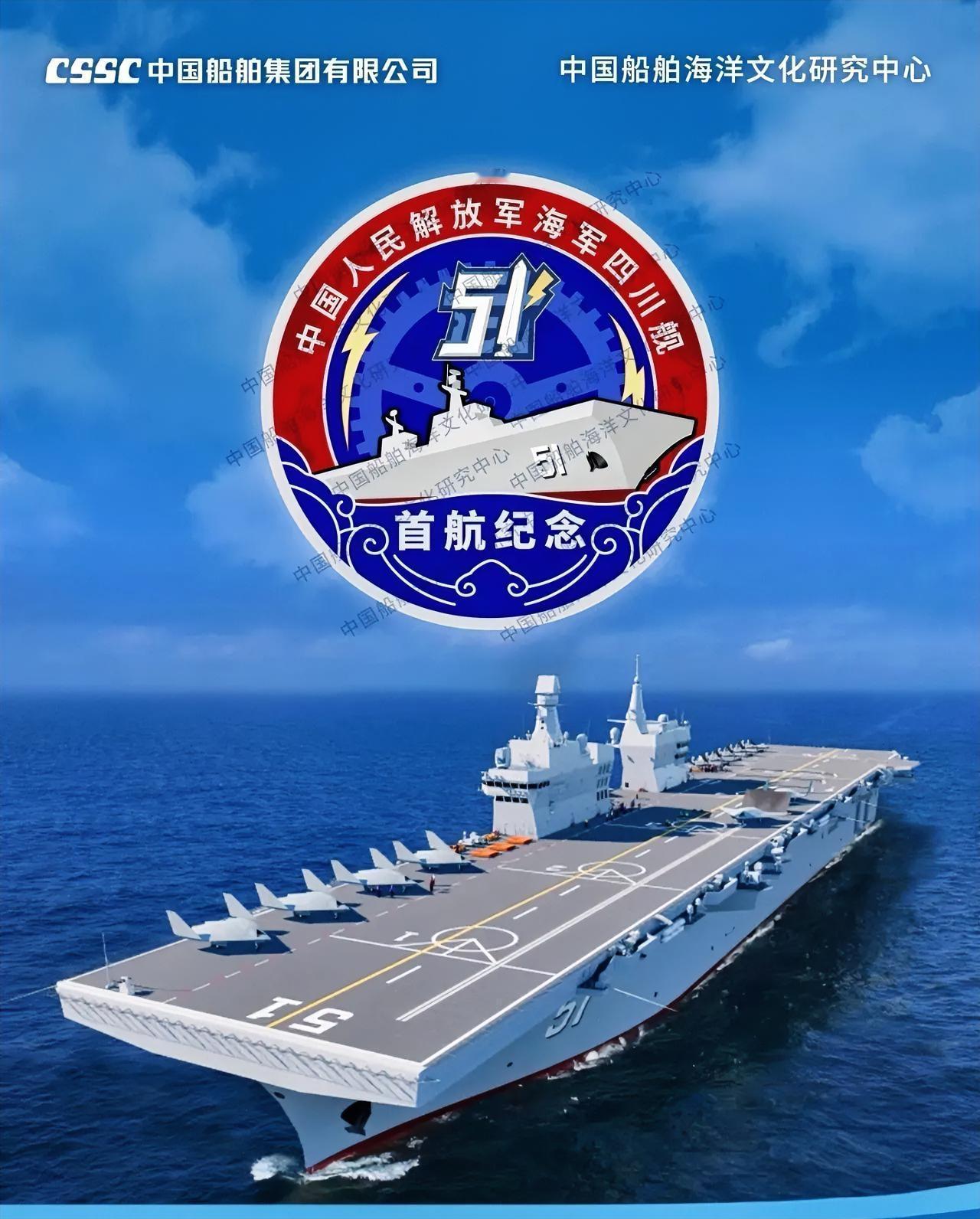 这是076型两栖攻击舰“四川舰”首次海试的官方宣传CG图。画面中，舰体细节清晰