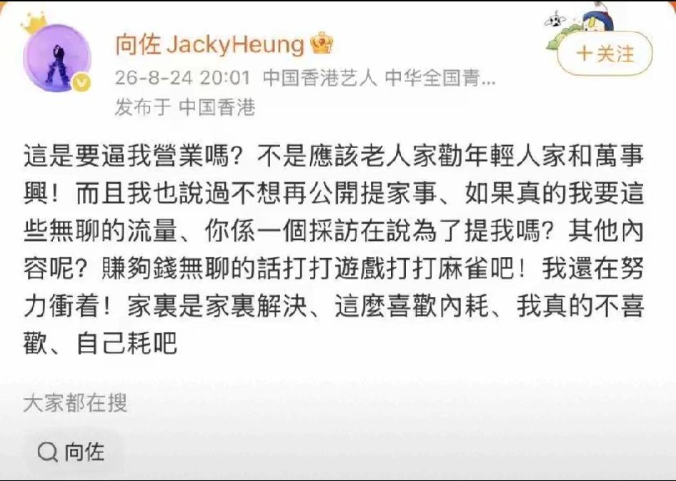 向太闭嘴，你太负能量太爱抱怨了，别管孩子的事，向左向右都挺好的！这家人到底在澳门