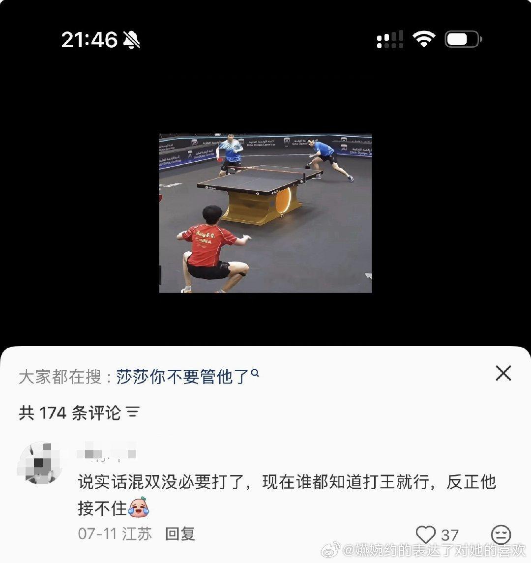 重点周知的事实，🇰🇷🇯🇵队都知道，混双去打王楚钦就行，他容易攻破