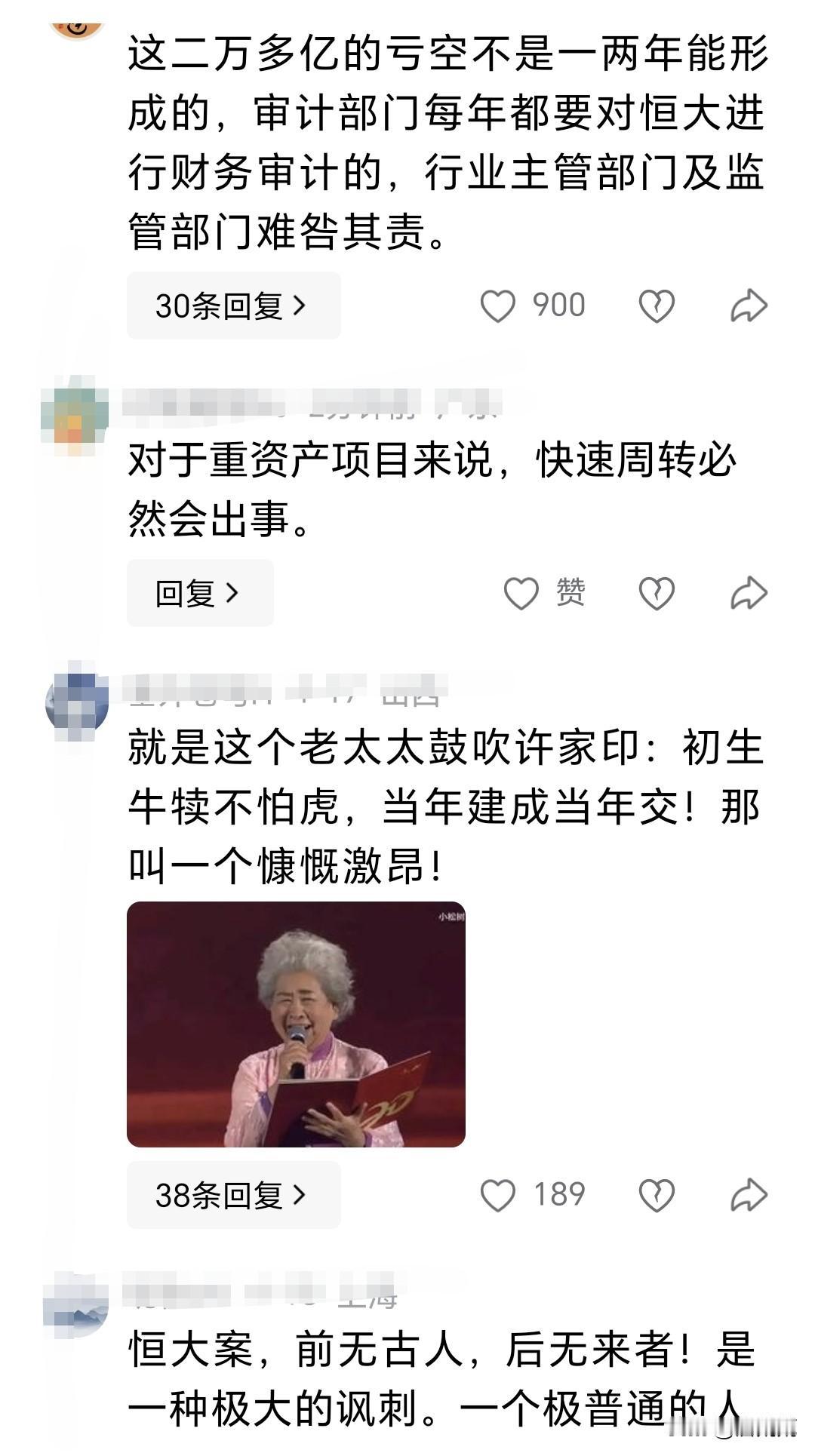 许家印认罪。我倒觉得没必要拉踩他。他只是玩砸了，这种事成功了就是英雄，失败了就