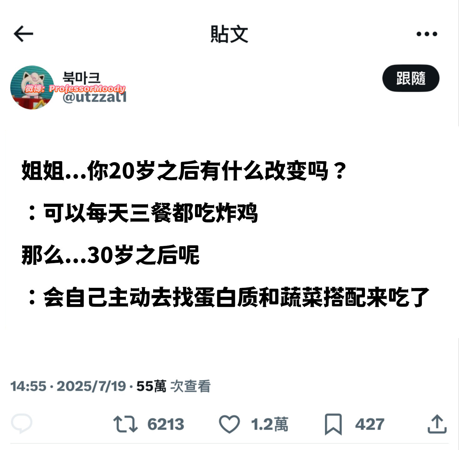 这是真的meme​​​