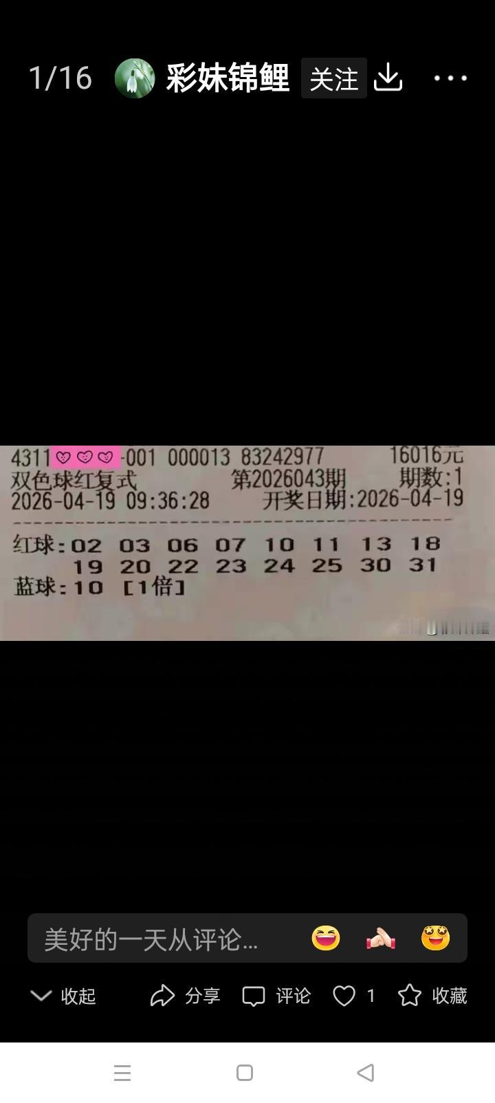 双色球规则改变后，中奖为何变难了？各位彩友们，不知道大家有没有和我一样的感受