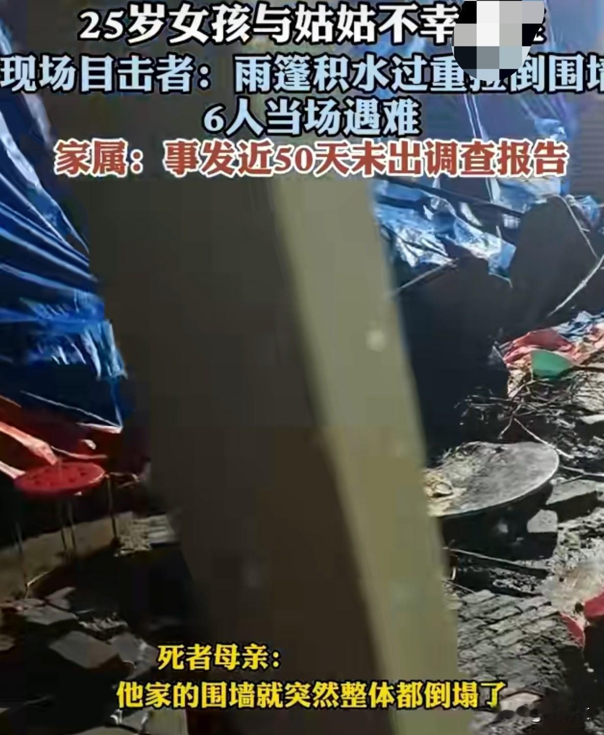 赴丧宴遭塌墙夺命!25岁准研究生和姑姑没了,14万6就想了结?好好的葬礼宴