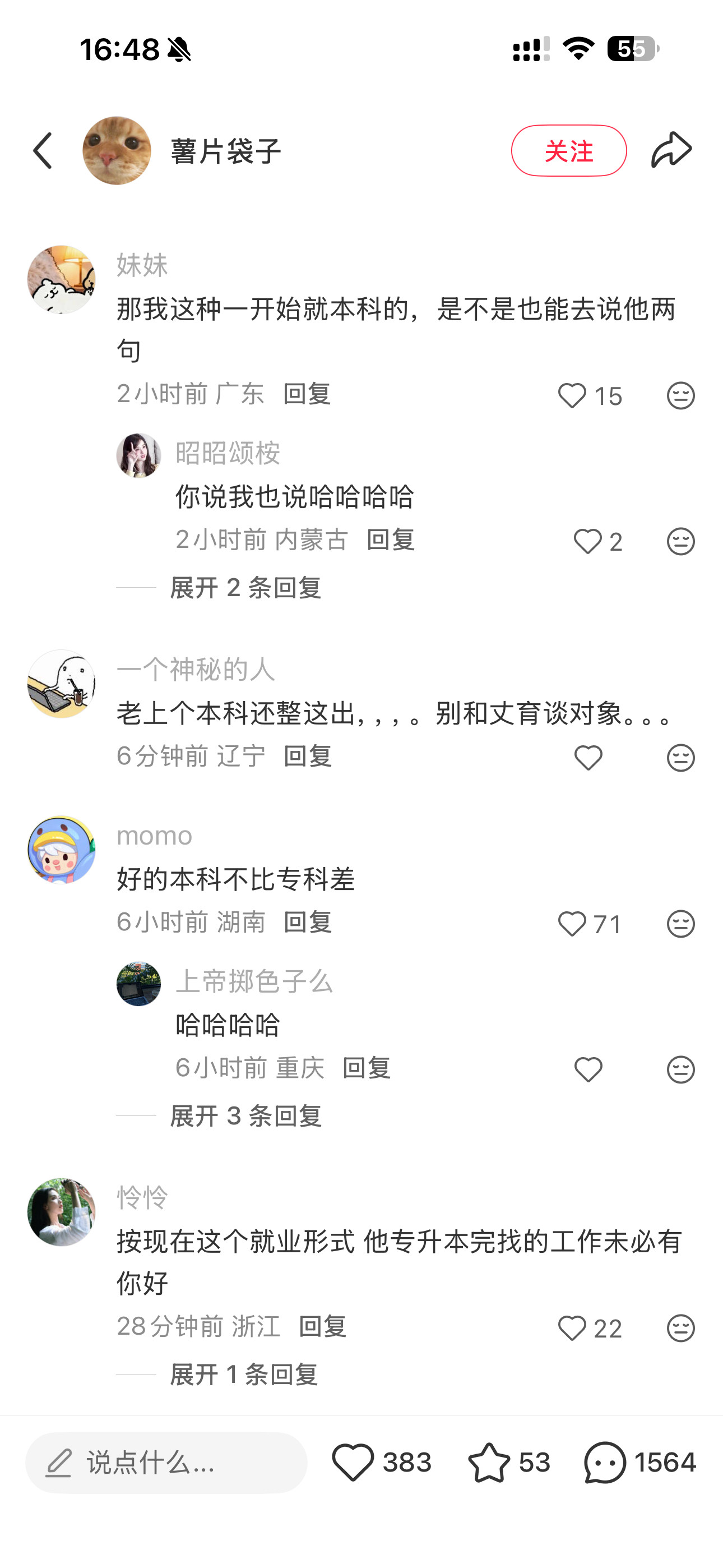 惊呆😲专升本上岸，第一剑先斩正在上班的意中人两条完全不同的人生道路轨迹偏差越来