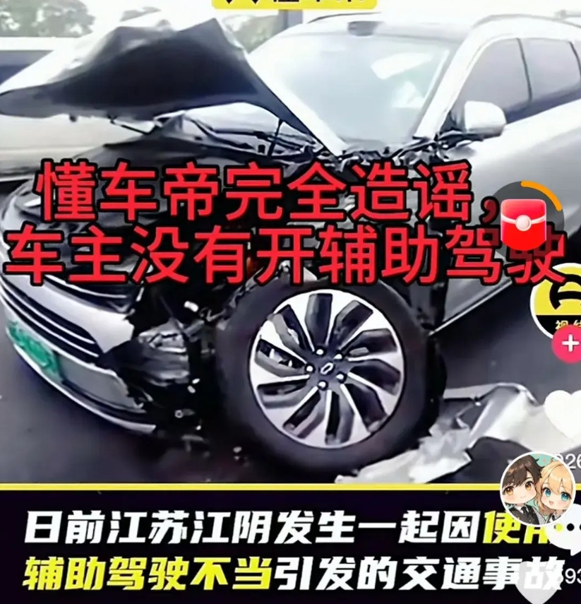 叉叉帝，江湖人称“充值帝”，背后有美国资本撑腰，公然造谣诬蔑智能辅助驾驶。不是误