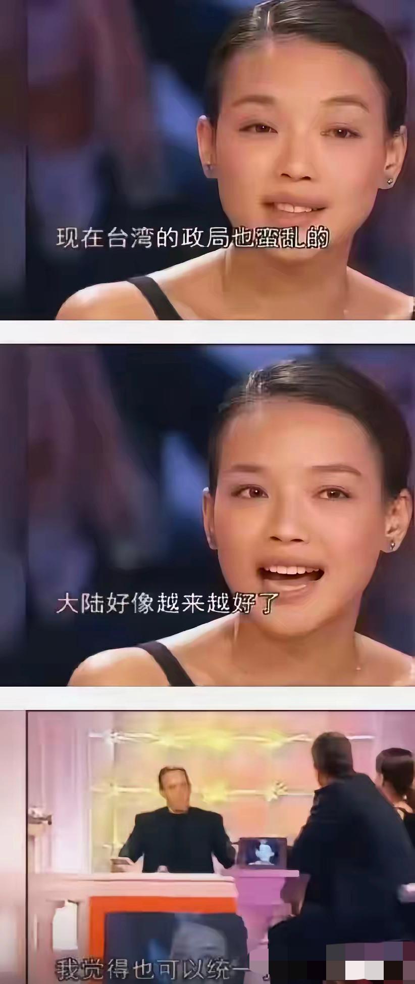 2001年戛纳电影节主持人问舒淇：你是中国人吗？舒淇：对。主持人：你怎么看