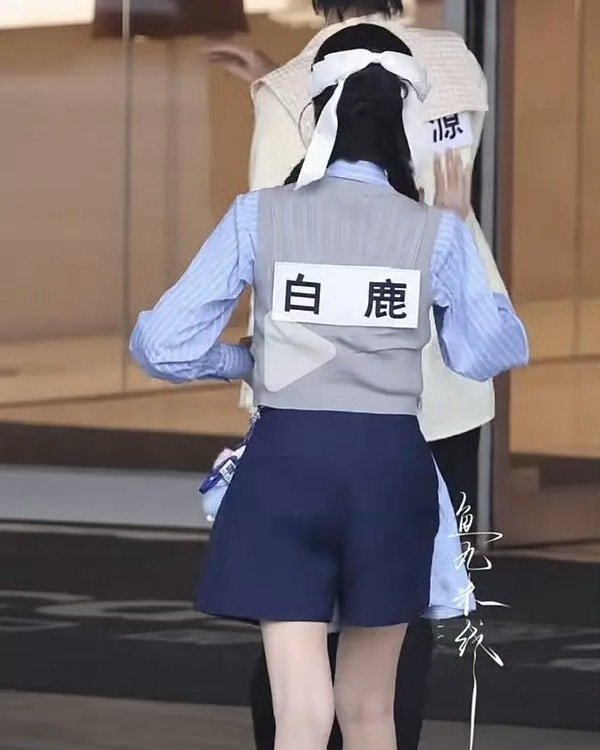 白鹿的脸和身材在内娱真的很普通