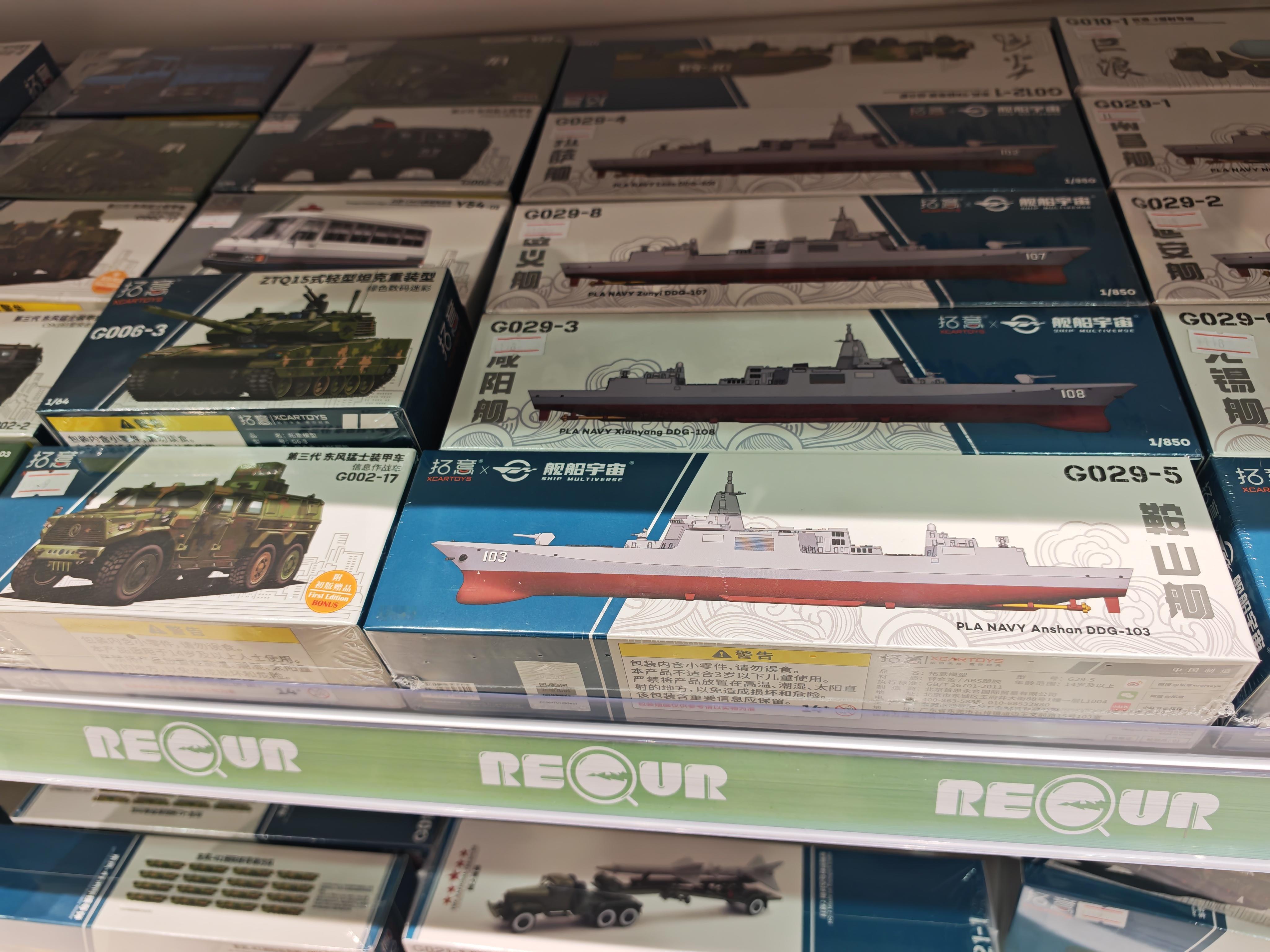 握草，附近儿童玩具店里有这个！​​​