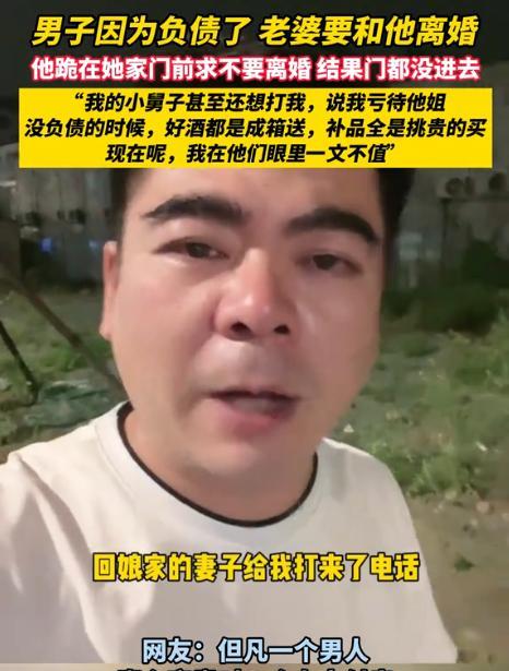“有钱男子汉，没钱汉子难”，近期，男子生意失败负债，老婆跑回娘家要和他离婚，男子