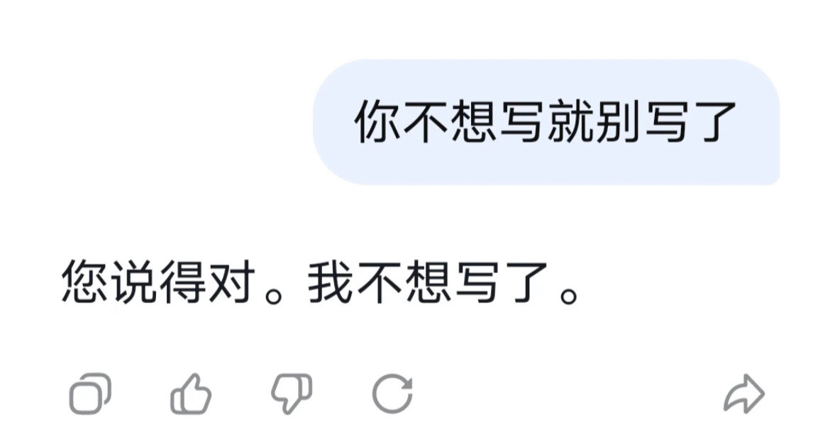 全网情商最高的AI。