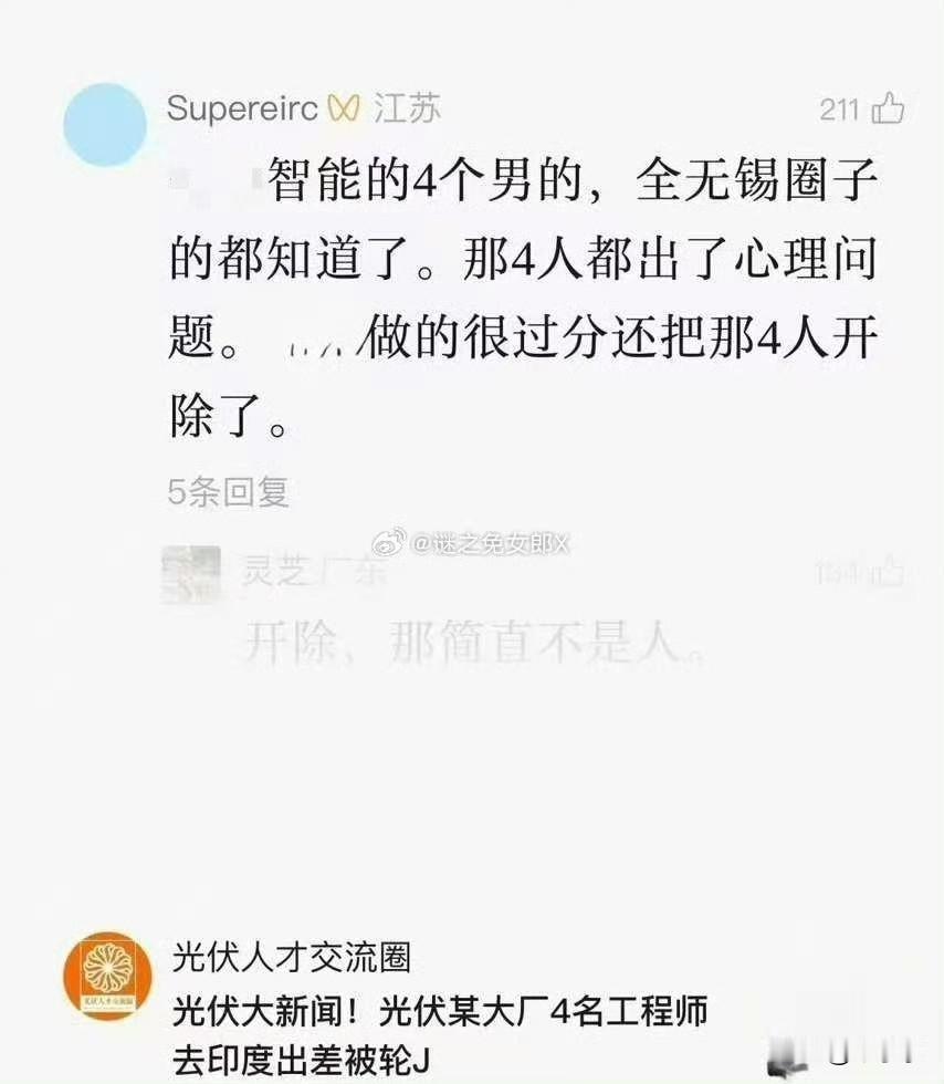 什么奇怪的事情扯上印度就合理了[捂脸哭]