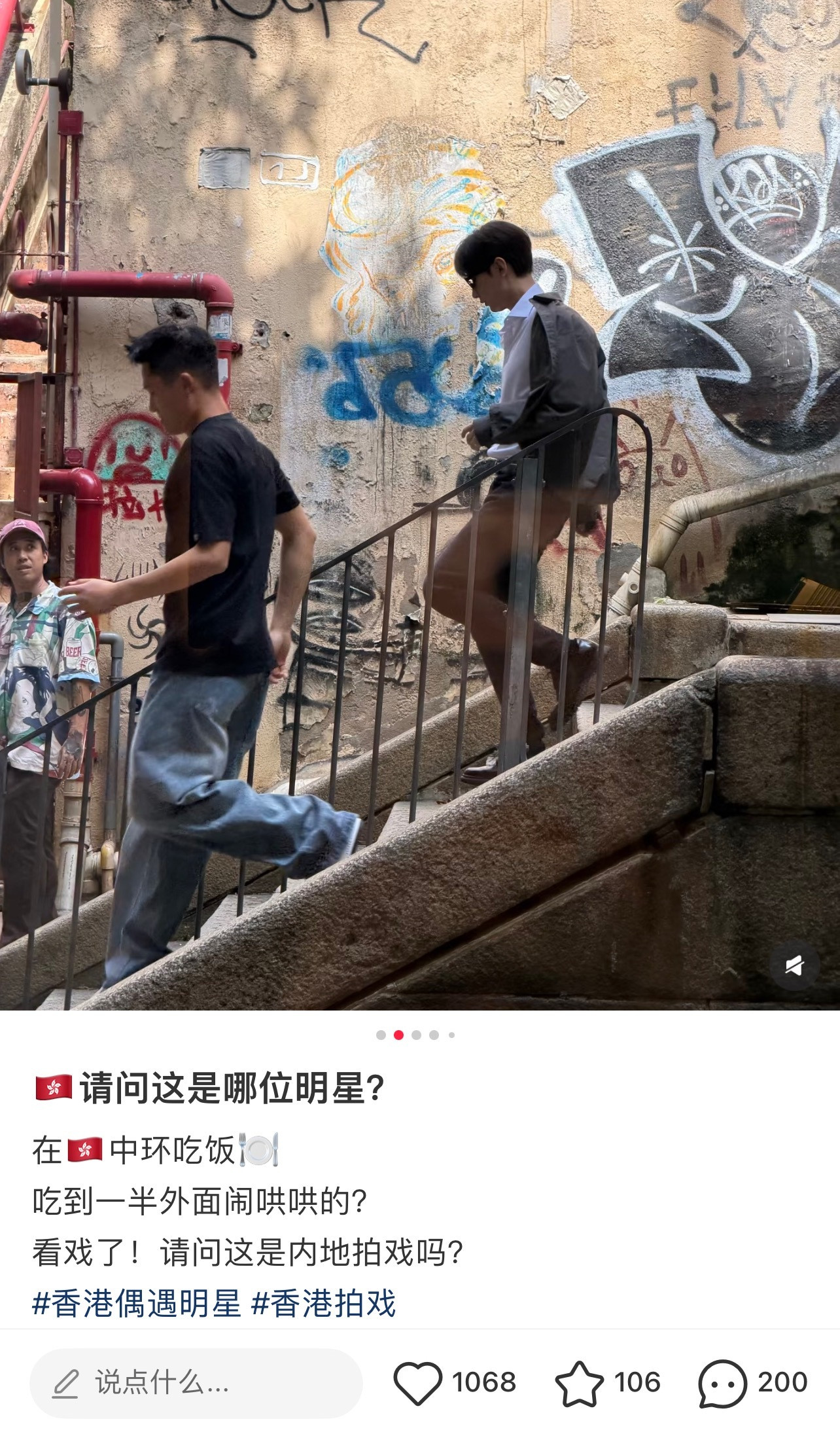 香港路人镜头下的成毅和成毅粉丝！看完感叹一句，此男真是女娲炫技之作！线下人均可以