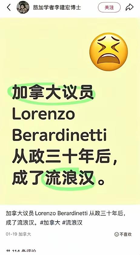 原来，欧美的斩杀线杀疯了！连史密斯议员一起斩！这个加拿大议员，从政三十年后成
