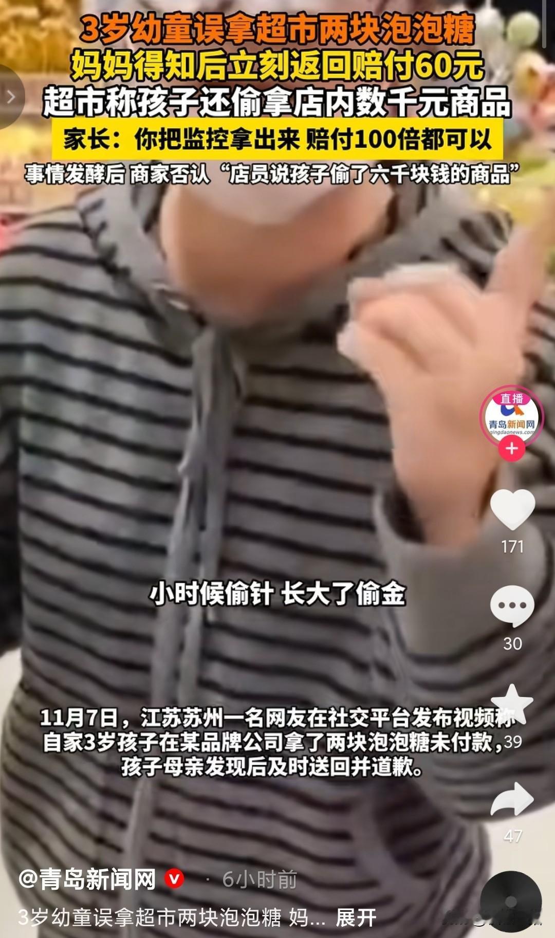 本想给孩子上一课，没成想被“好想来”超市上了一课。发现自己孩子拿了“好想来”