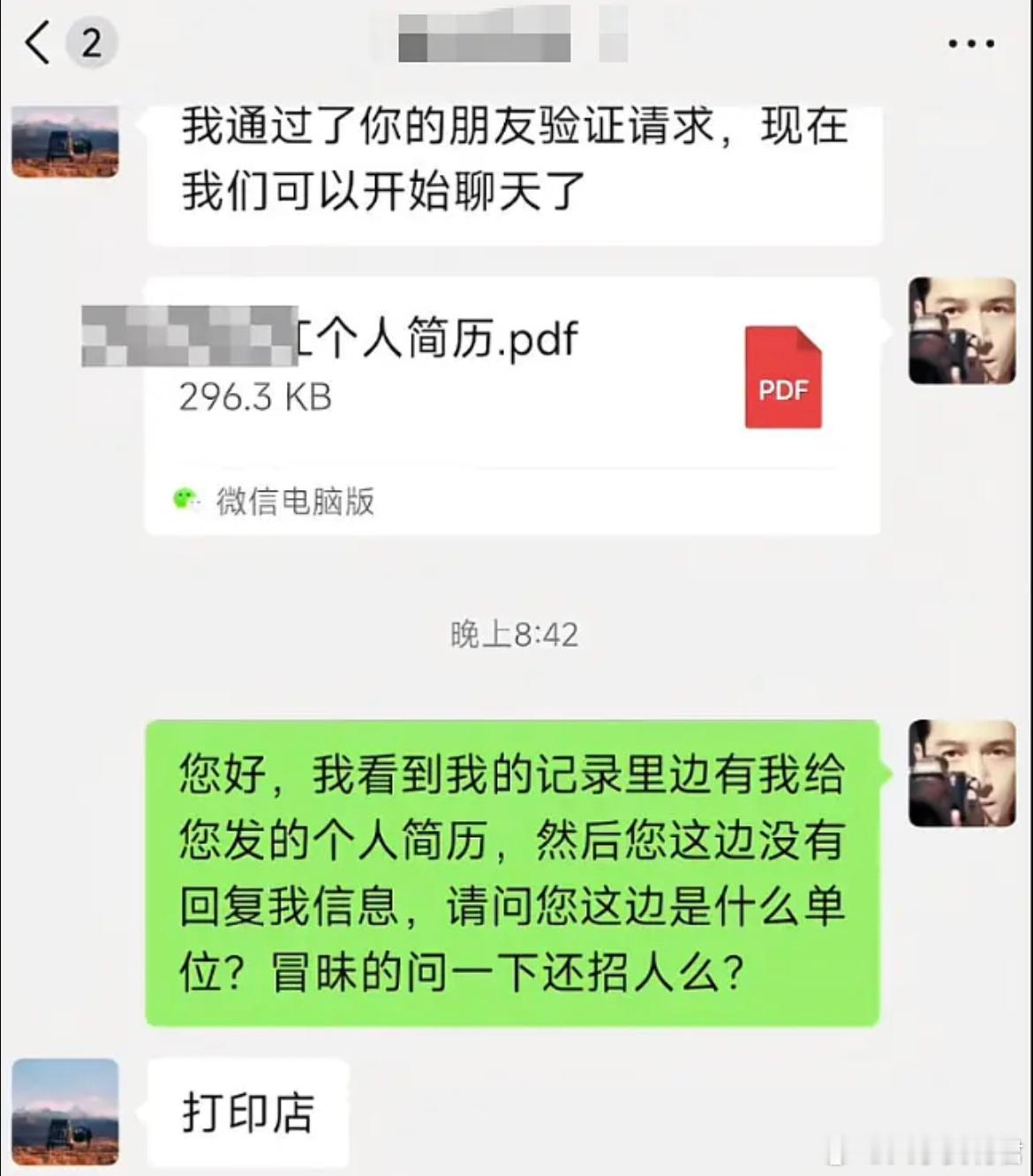 看得出来走投无路了​​​