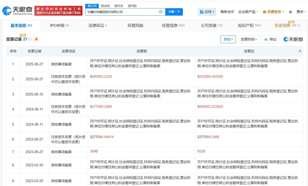 长鑫科技近三年多次增资长鑫科技对外投资17家企业据媒体报道，近日，长鑫科技
