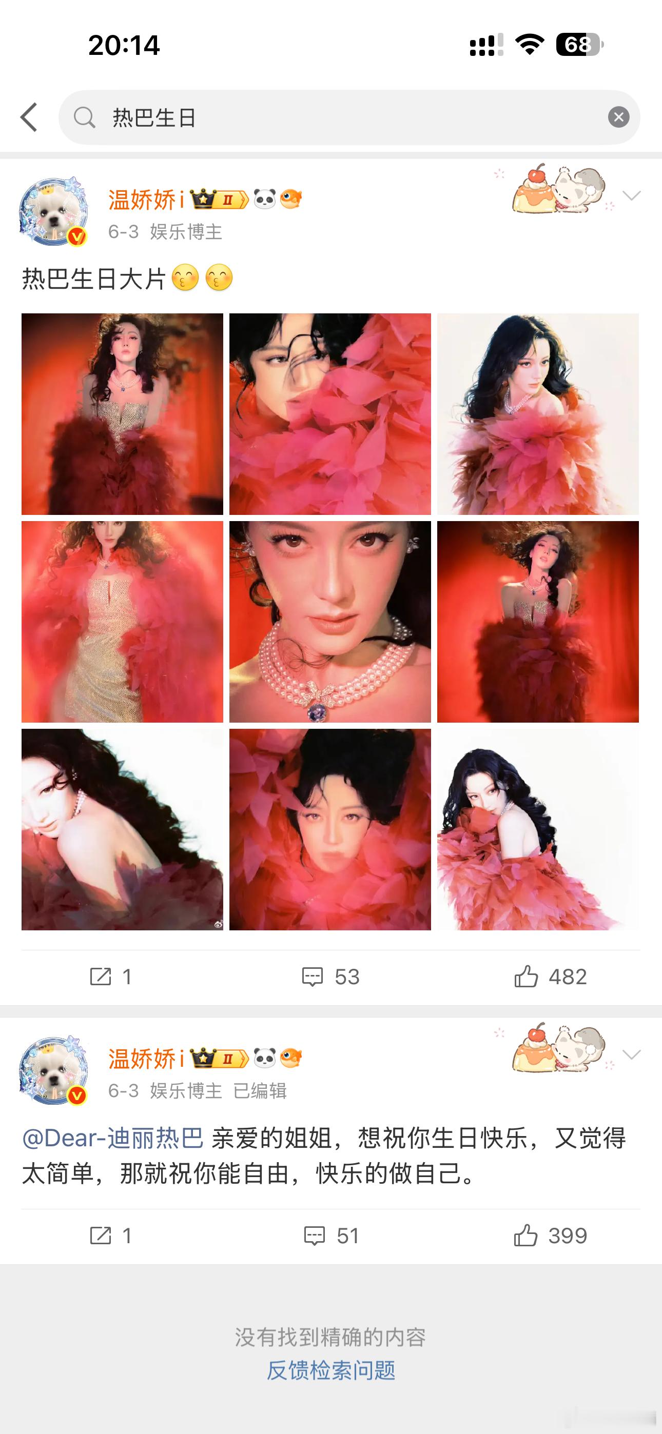 娱乐圈的恩怨可以赶上人家的好日子都可以忍一忍但是民生不行👋​​​