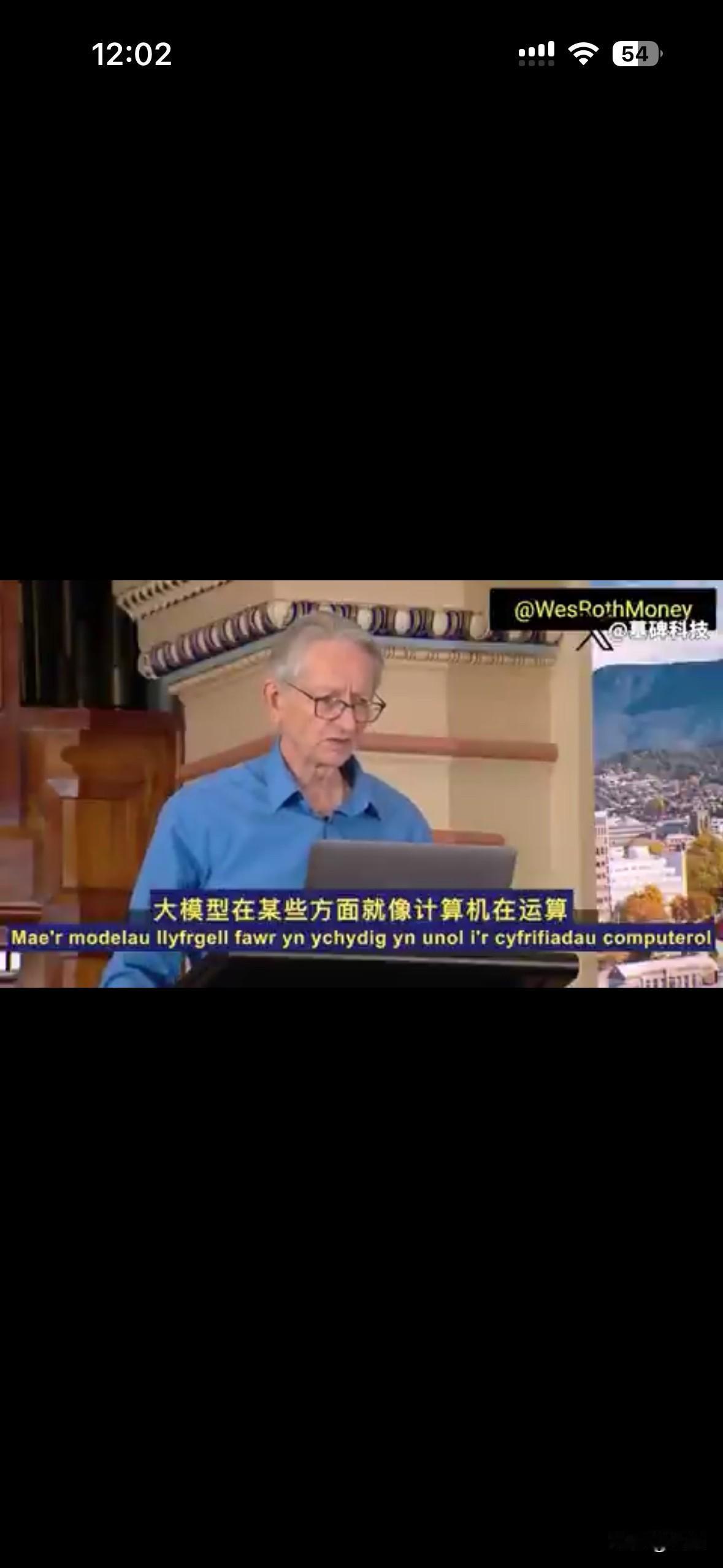 大型语言模型，不是一行行代码写出来的。它更像人脑。怎么回事？AI教父Ge