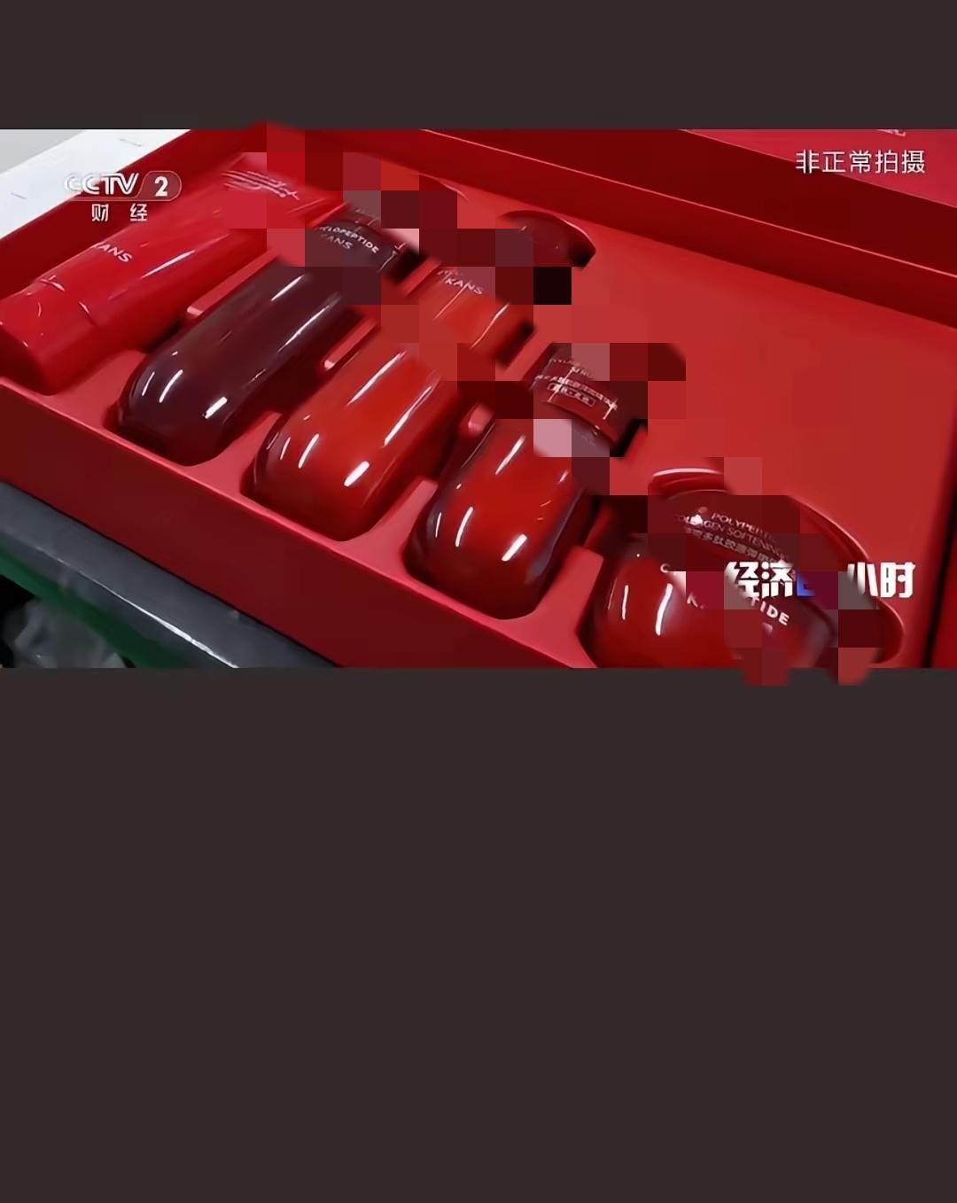 央视整了泡大的，你们看见了吗？知名品牌化妆品成本仅26元。一倍的利润的话是要卖到