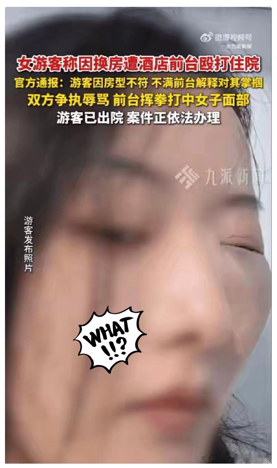 又一位被社会毒打的女人，除了家人惯着你，社会人谁会惯着你？事情发生在九寨沟旅