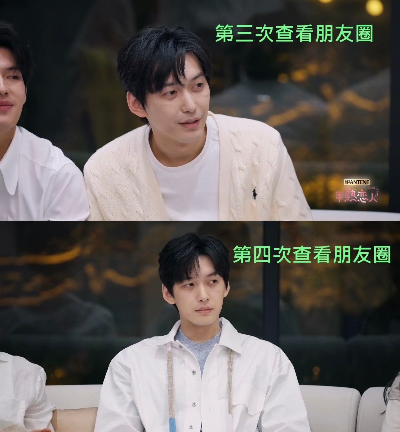 恋综嘉宾当场撕破脸周佑凌和徐绿杨难道要be了吗？半熟恋人预告里周佑凌不想和徐绿杨