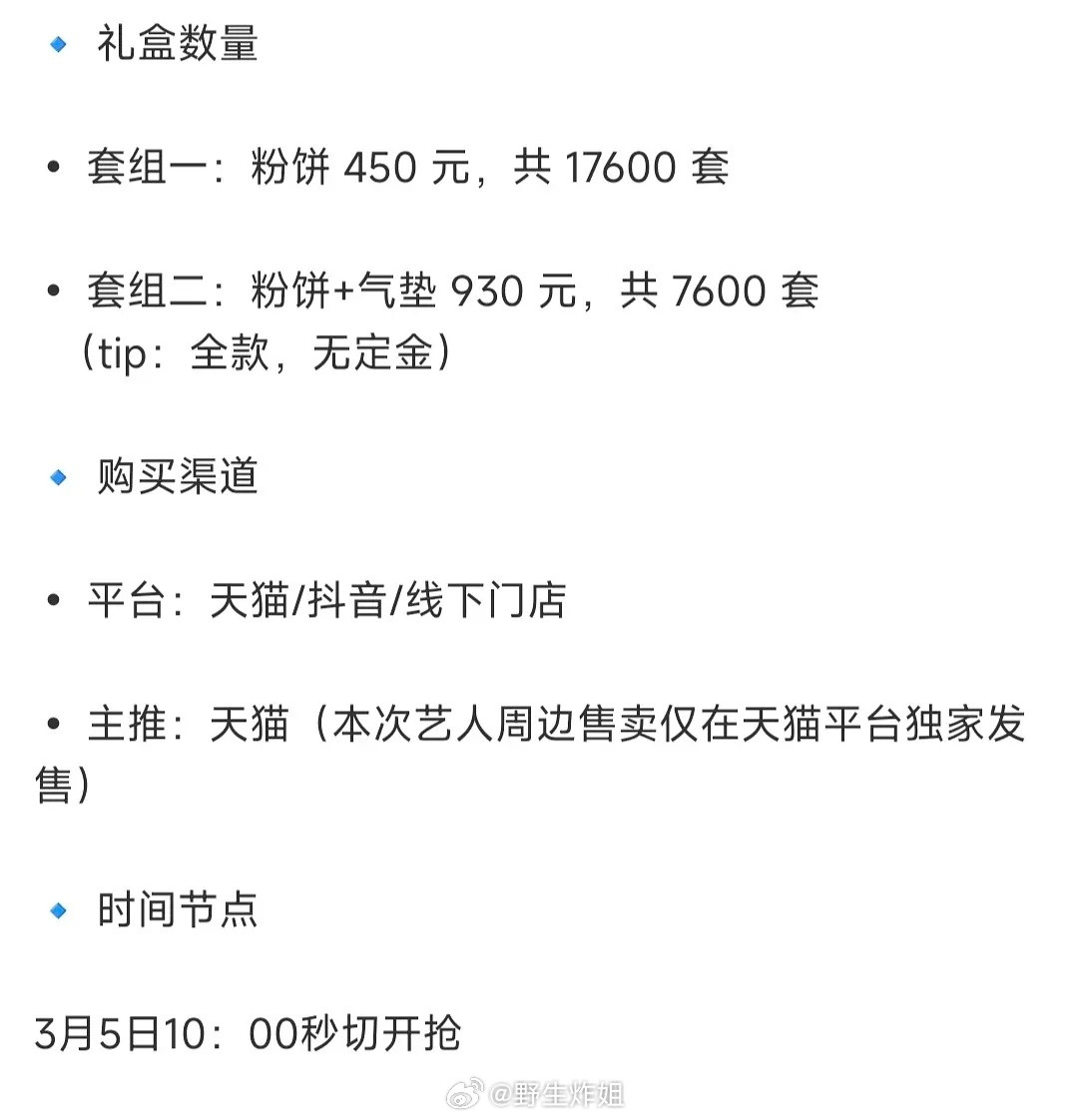 梓渝新swct数量2w多的套组，总价值1500w一上架就没了