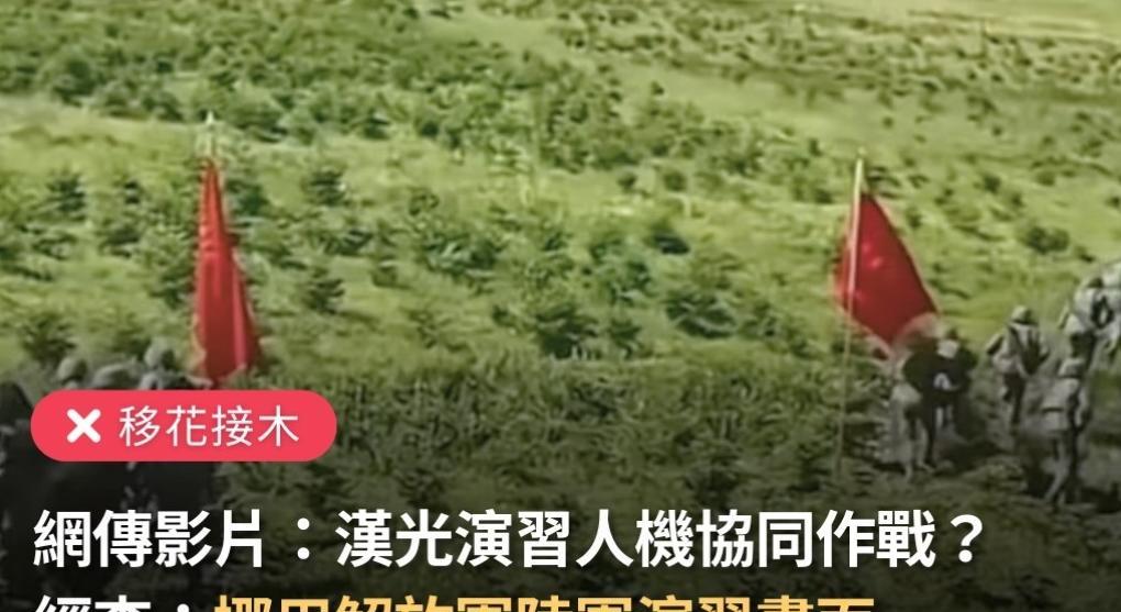 笑死了，台湾媒体竟然偷我们解放军的演习画面，当做台伪军军演来搞宣传。这几天，台