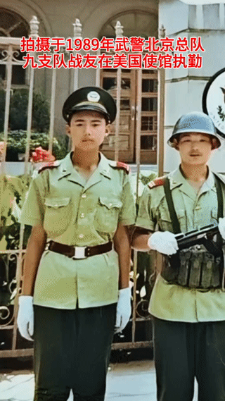 这是1989年夏天，武警北京总队第九支队的战士们在美国🇺🇸驻中国大使馆外面执