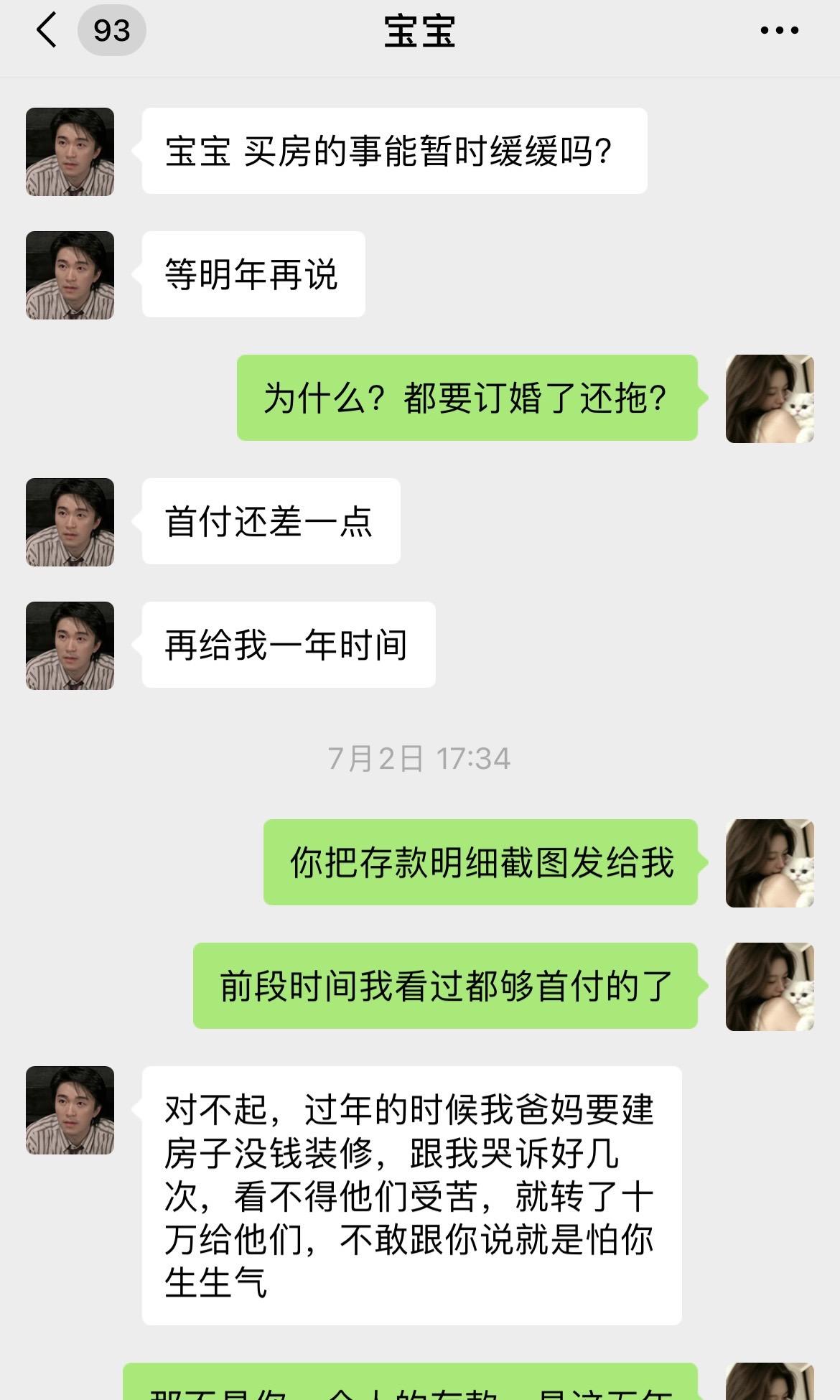 哄我怀孕后拿走所有存款。一期粉丝投稿