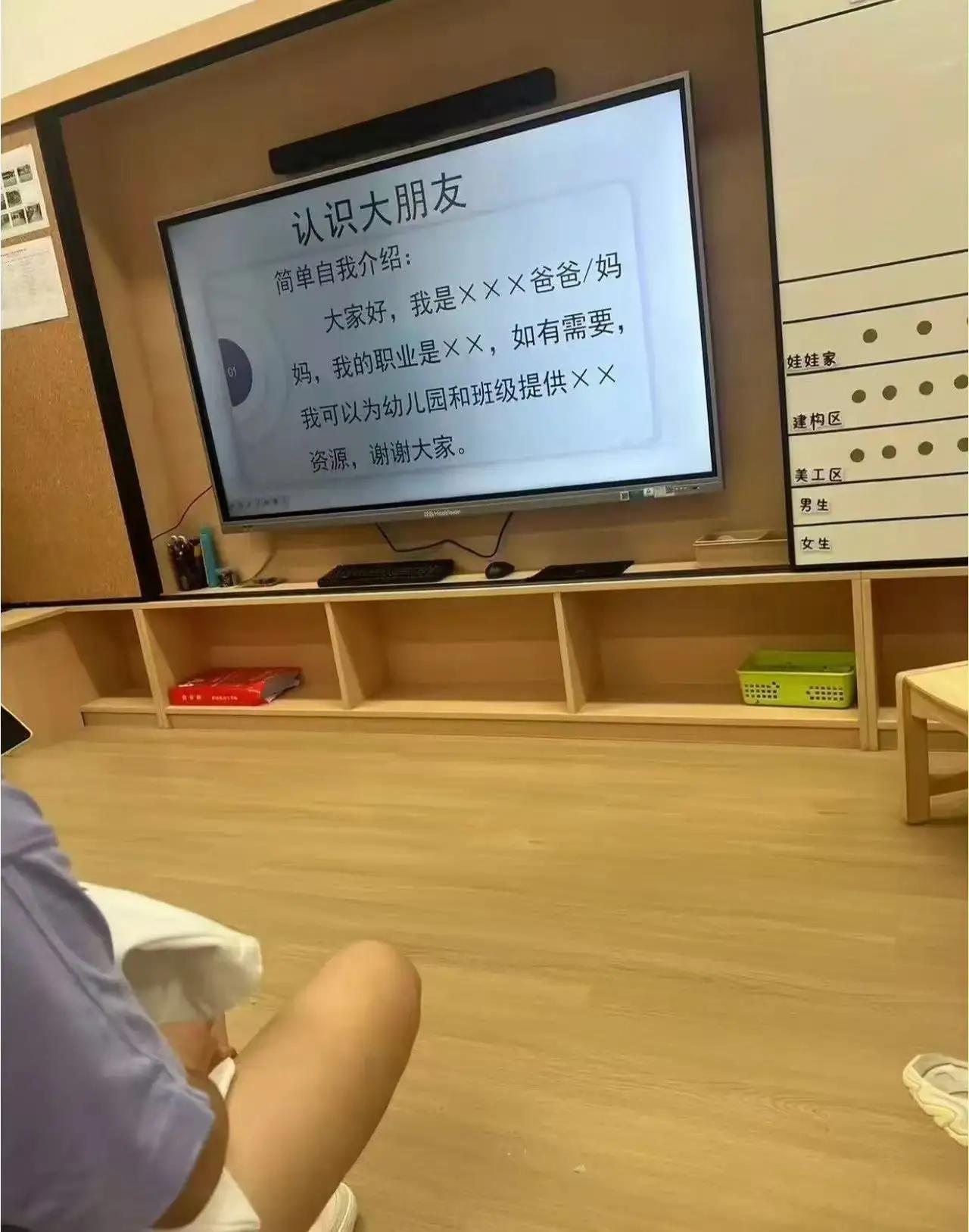 “现在幼儿园离谱到这种地步了吗？”孩子上幼儿园，家长被要求自我介绍，而且必须要按