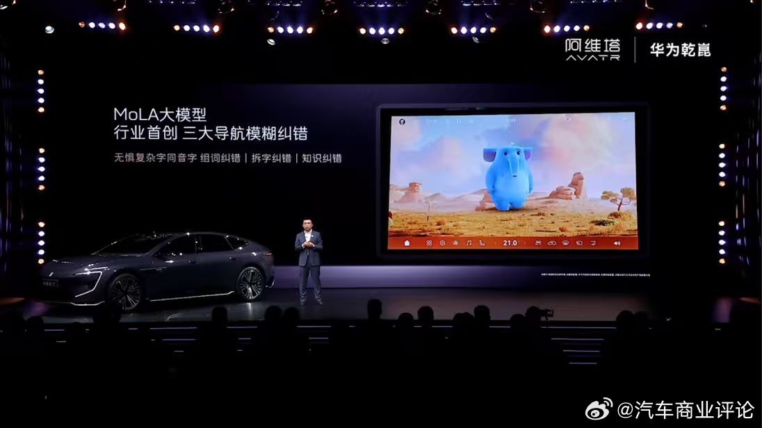 新阿维塔12搭载乾崑新四激光方案安全背后有乾崑3月20日，新阿维塔12预售发布