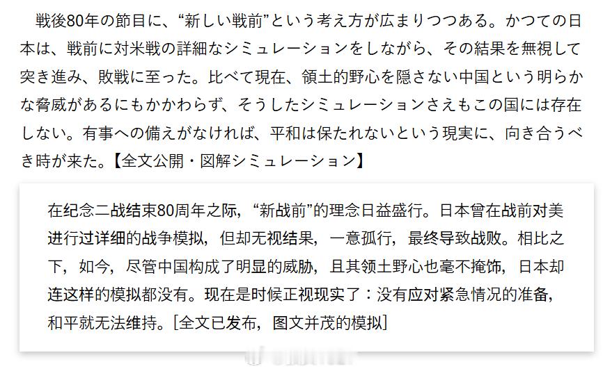 还是再来一次“一意孤行”吧大家都等不及了烽火问鼎计划93胜利日大阅兵​​​