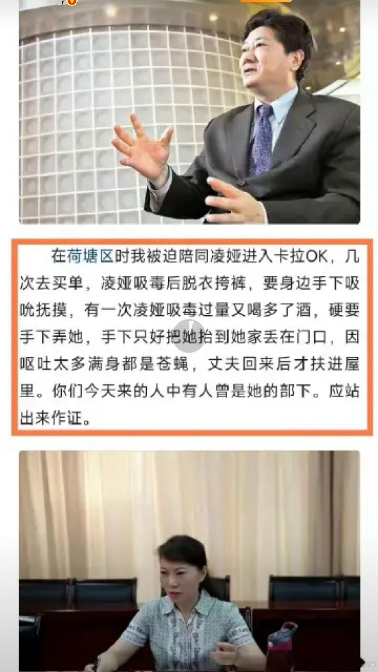 太子奶案旧案重提关注过那个案子，那个女的公安j长后来果断被抓了，但是太子奶，包括