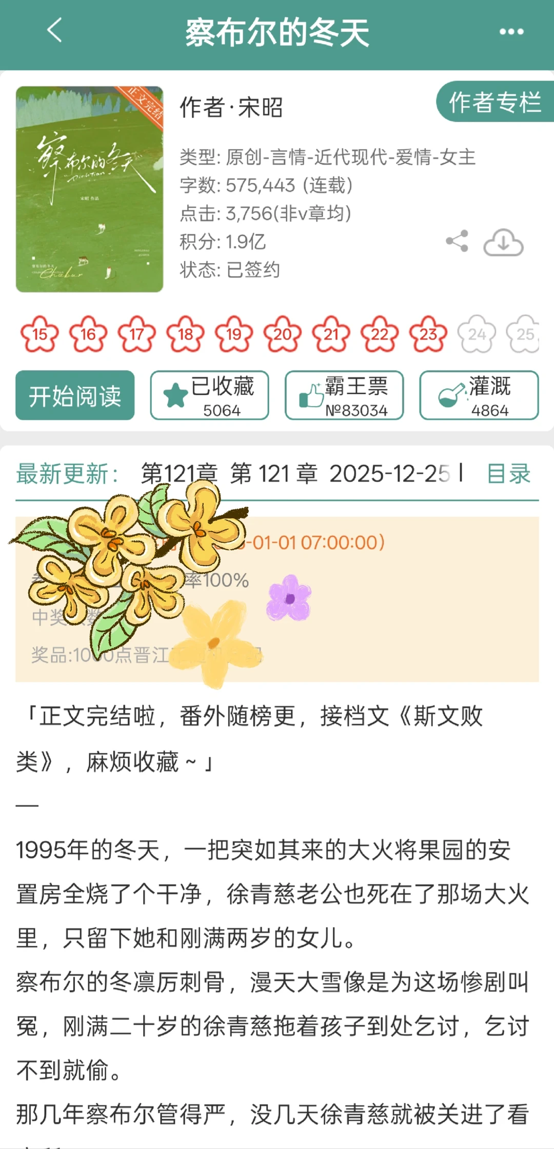 京圈公子哥vs刚失去丈夫的小寡妇！！！