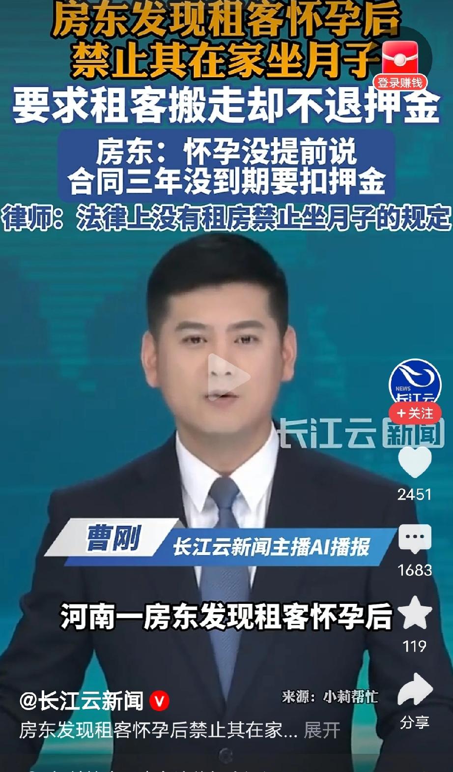 河南郑州，女子租房门锁坏了，打电话给房东来修，不料，房东刚进门，看到女子大着肚子