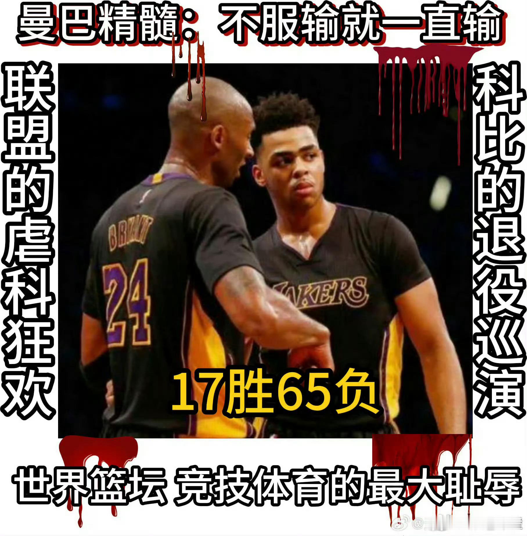 我对科比无感，为啥要扒皮科比，是因为老科密太无耻了。扒皮科比纯粹就是一个报复科密