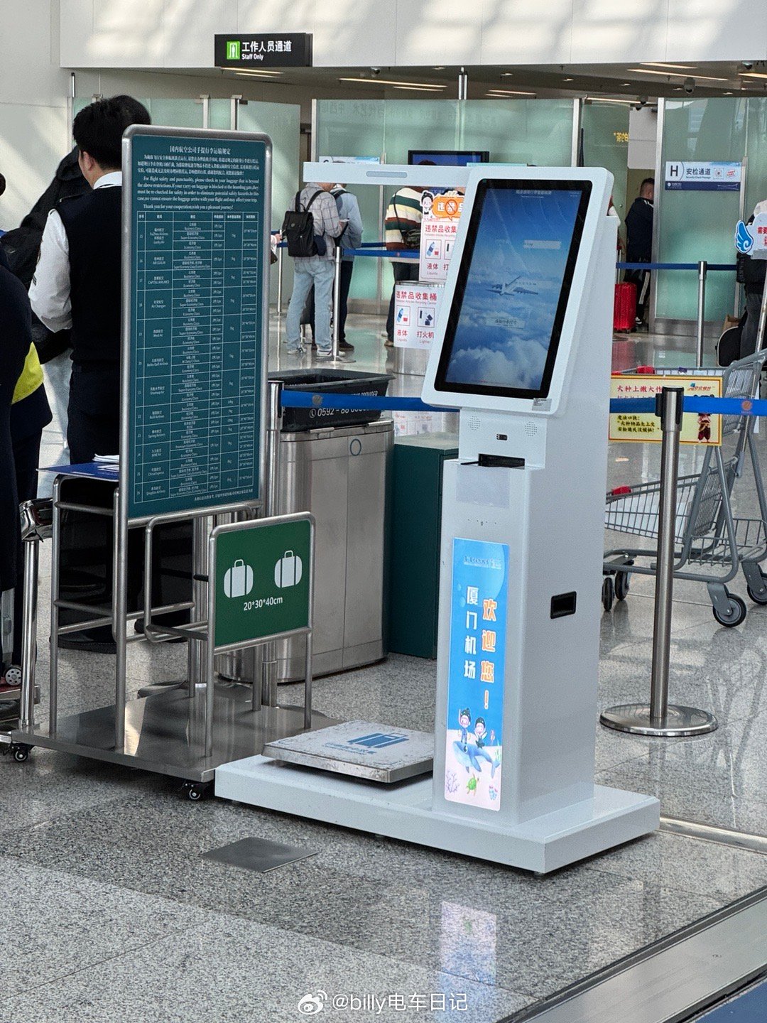 不知道这是不是厦门机场专属？我在其他机场还没遇到过。在厦门被拦了一次…说我行李箱