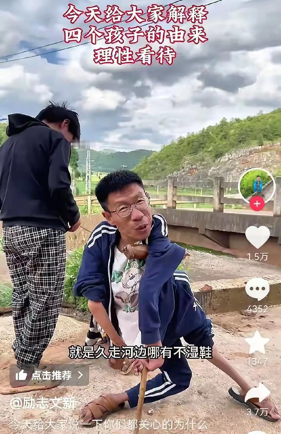 这心是真大，只为了以后有人养老，完全不顾儿女的未来！患有小儿麻痹症的残疾人博主张