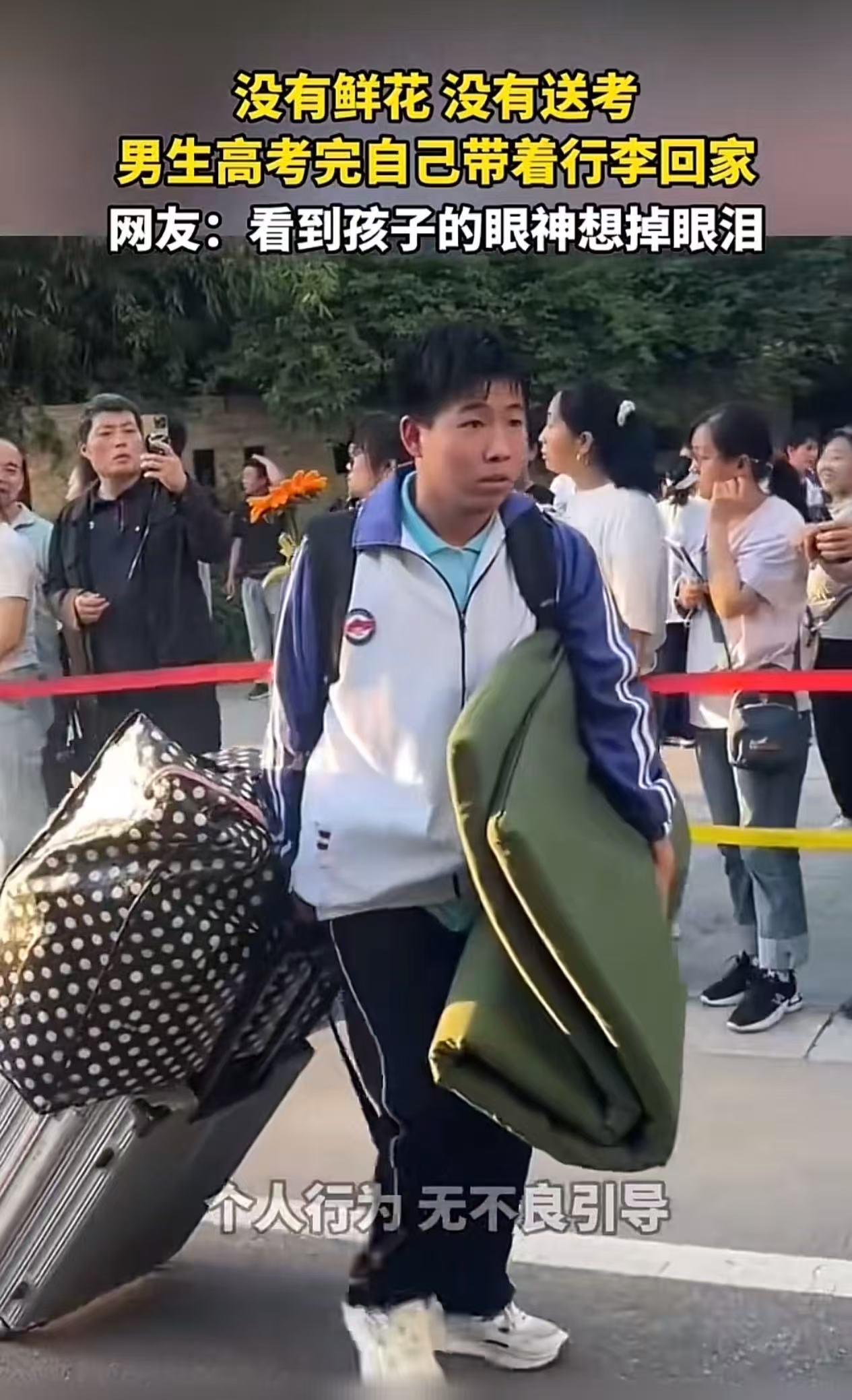 没有鲜花，没有送考，男生高考完自己搬行李回家！网友：“看到孩子的眼神想掉眼泪！”