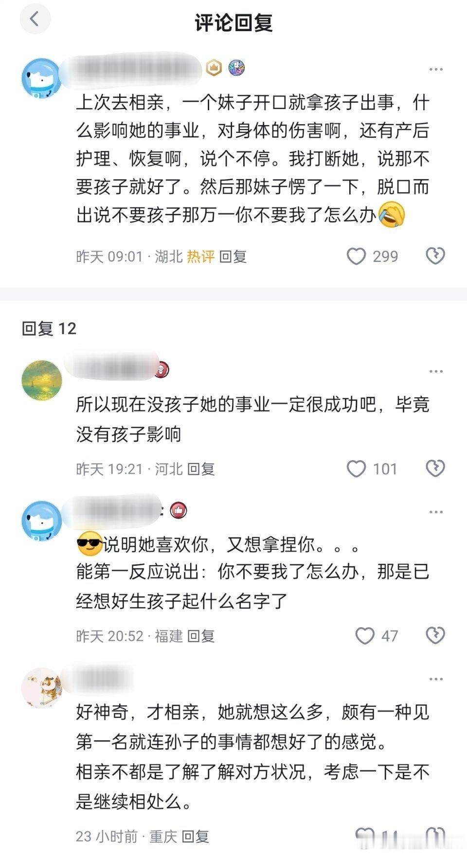 往往脱口而出的就是真情实感。