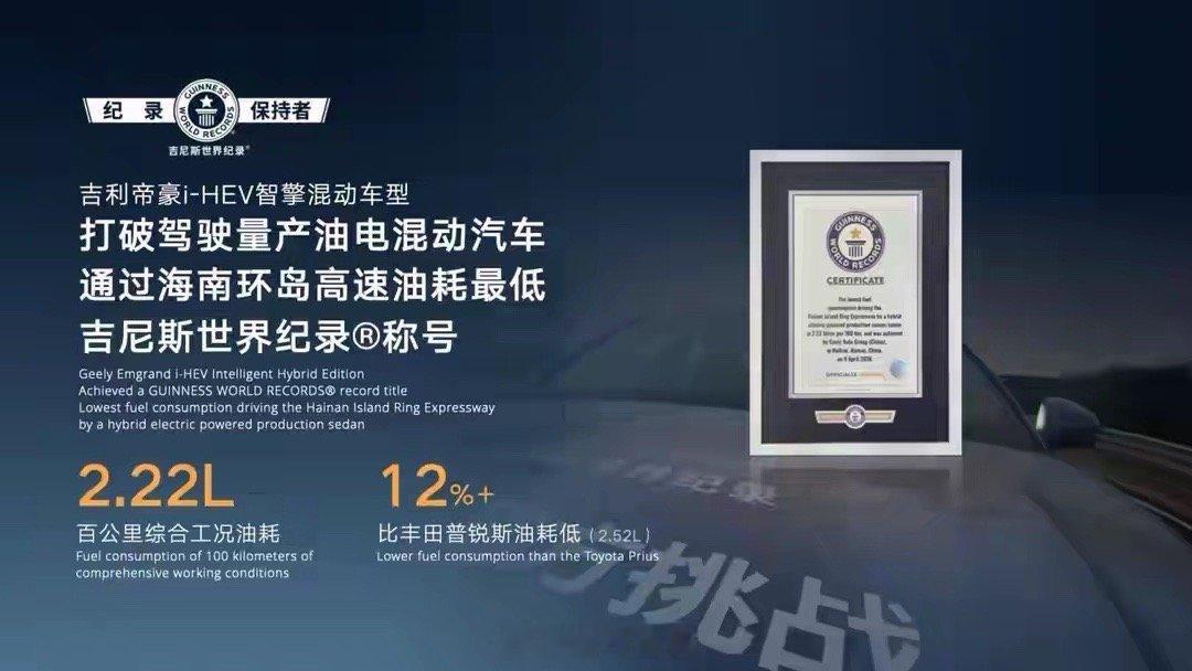 吉利i-HEV智擎混动全球首发，五大颠覆性技术重塑油电混动新标杆。在全域AI2