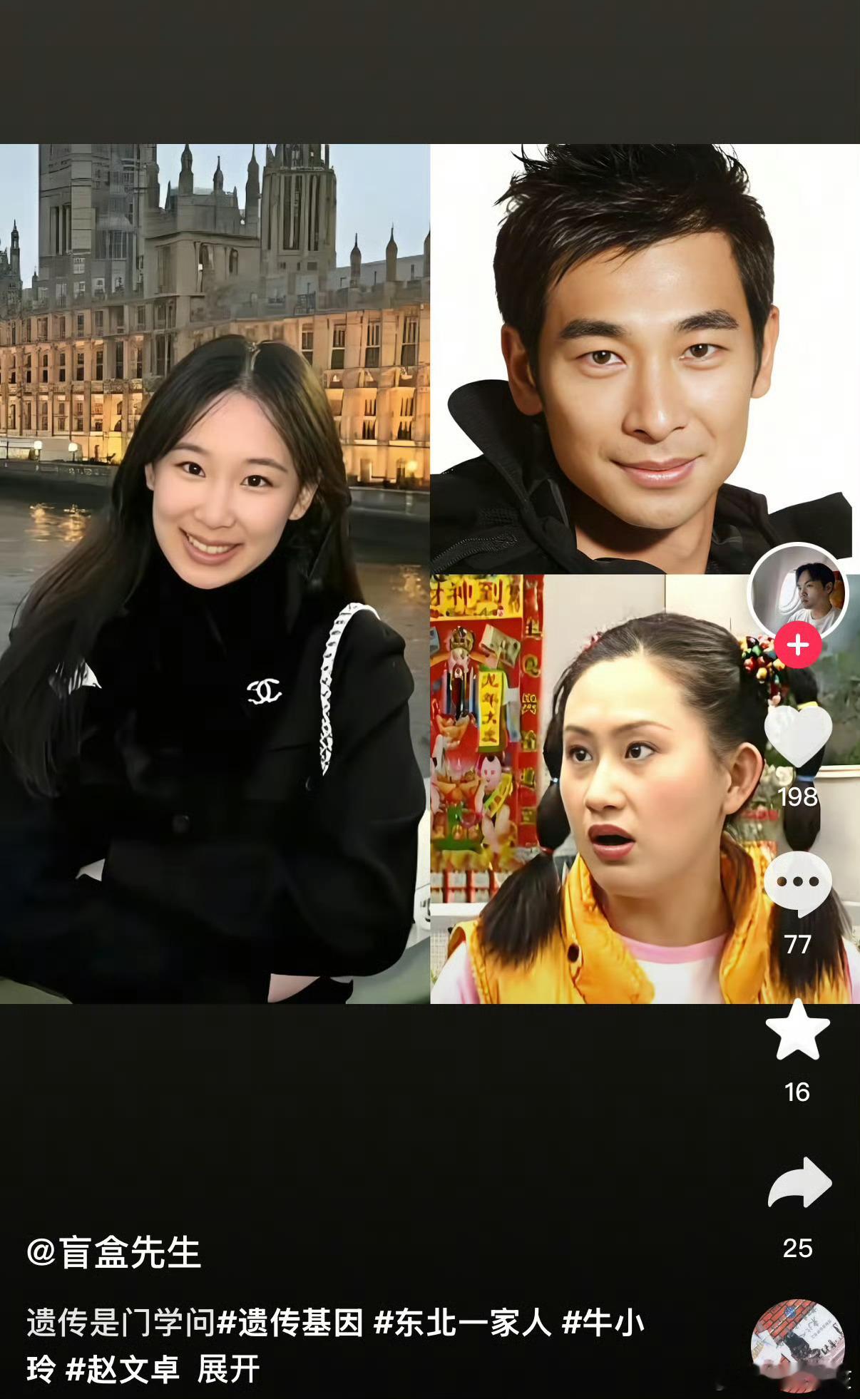 他俩的孩子才是真正的爹妈基因的充分表达​​​