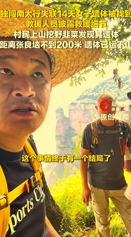 程梦园遗体运转后续。负责这次搜救程梦园行动的核心负责人，是新乡凤泉鼎励应急救援中