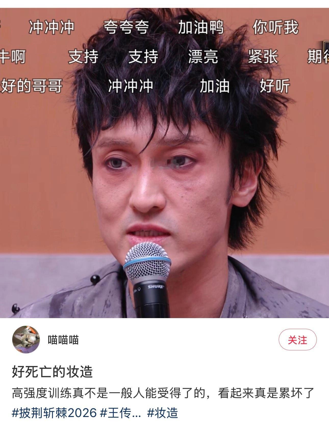 这居然是王传君现在流行憔悴风吗