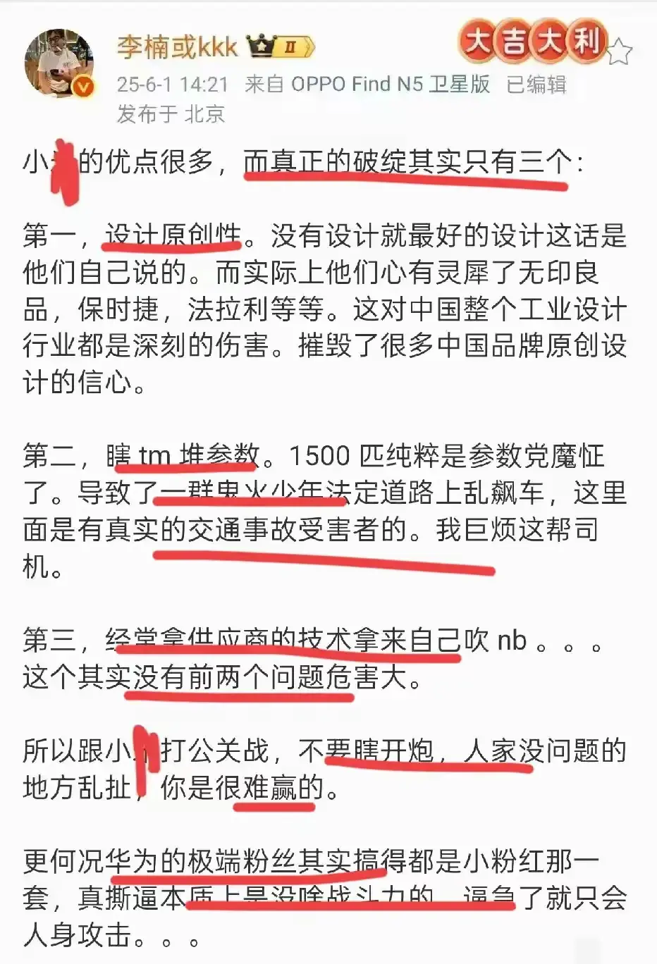 这人很勇，全都骂了一遍