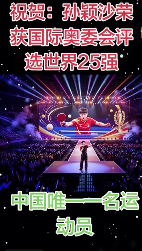 河北卫视收视率直接把央视新闻频道给超了，一百多万人同时在线，就为了看孙颖莎跑那几十米。10月16日晚