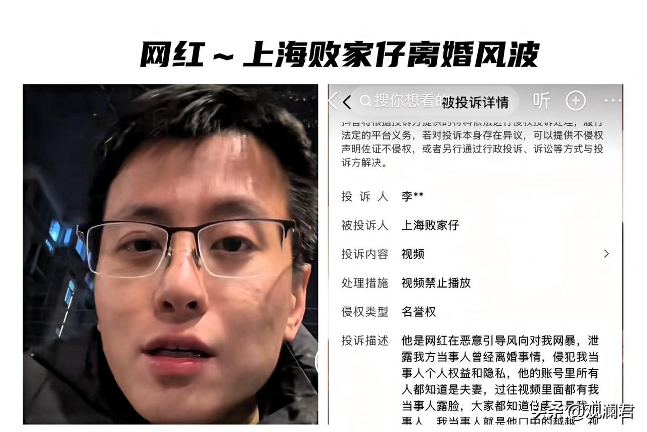 “上海败家仔”陷离婚风波几年前在网络上经常刷到这个网名叫“上海败家仔”的视频，